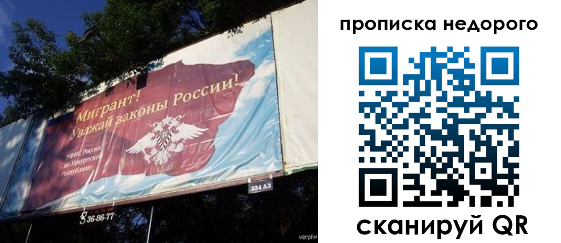 прописка для работы в Котельниче